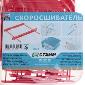 Механизм для скоросшивания, полипропиленовые 100шт/уп СТАММ