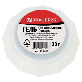 Увлажнитель для пальцев, 20 г, нетоксичный,  BRAUBERG (224603)