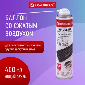 Баллон со сжатым воздухом ДЛЯ ОЧИСТКИ ТЕХНИКИ, 400 мл, BRAUBERG (511519)