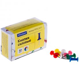Кнопки силовые, 50шт., ассорти OfficeSpace (PP50_1613)