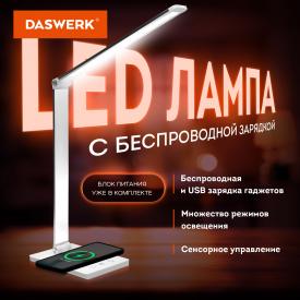 Настольная лампа светильник с беспроводной зарядкой и таймером, LED, 6 Вт, белый, DASWERK (238327) ПОД ЗАКАЗ