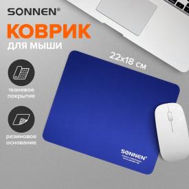 Коврик для мыши 