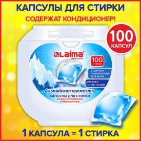 Капсулы для стирки концентрат GIGA PACK с кондиционером 100 шт., АЛЬПИЙСКАЯ СВЕЖЕСТЬ, LAIMA (608878)