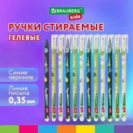 Ручка стираемая гелевая 