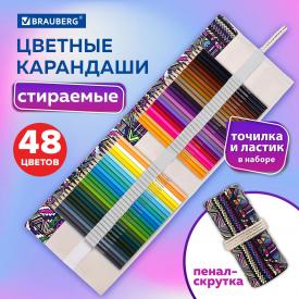 Карандаши цветные стираемые в пенале-скрутке 48 цветов + точилка и ластик, BRAUBERG (182071)