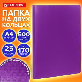 Папка на 2 кольцах А4 PIXEL, 25 мм, фиолетовая, до 170 листов, 0,5 мм,BRAUBERG (273035)