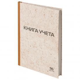 Книга учета 96 л., клетка, твердая, крафт, типографский блок, А4 200х290 мм, STAFF (126500)