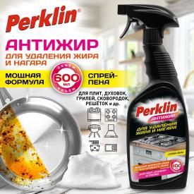 Средство для чистки плит, духовок, грилей от жира/нагара PERKLIN (ПЕРКЛИН) АНТИЖИР, 600 мл (700611)