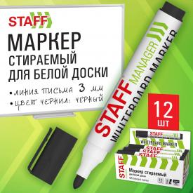 Маркер стираемый для белой доски, ЧЕРНЫЙ, 