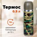 Термос LAIMA с узким горлом, 0,5 л, нержавеющая сталь, хаки (601409)