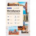 Фотобумага А4 для стр. принтеров, 180г/м2 (50л) глянцевая односторонняя (PP_2839)
