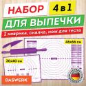 Коврики силиконовые для выпечки 4 в 1: Коврики 30*40 см / 46*66 см, Нож 24 см, Скалка, DASWERK (608429)