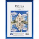 Рамка пластиковая 21*30см, синяя ОfficeSpace (225451)