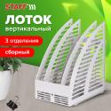 Лоток вертикальный тройной для бумаг, 245х165х285 мм, серый, STAFF (237294)