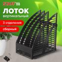 Лоток вертикальный тройной для бумаг, 245х165х285 мм, черный, STAFF (237293)