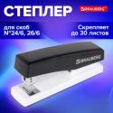 Степлер №24/6, 26/6 
