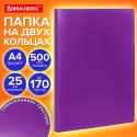Папка на 2 кольцах А4 PIXEL, 25 мм, фиолетовая, до 170 листов, 0,5 мм,BRAUBERG (273035)