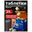 Таблетки для посудомоечных машин 25 шт., AOS 7 в 1 
