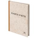 Книга учета 96 л., клетка, твердая, крафт, типографский блок, А4 200х290 мм, STAFF (126500)