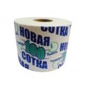 Бумага туалетная НОВАЯ СОТКА со втулкой (макулатура)