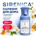 Освежитель воздуха, парфюм для дома аэрозольный 250 мл, SIRENICA (СИРЕНИКА) 