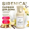 Освежитель воздуха, парфюм для дома аэрозольный 250 мл, SIRENICA (СИРЕНИКА) 